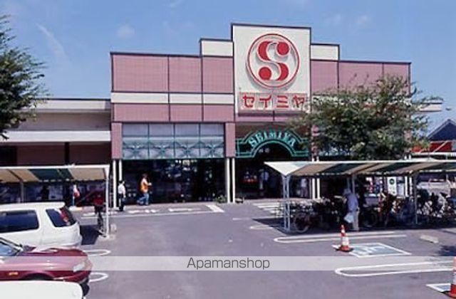 スーパー　セイミヤ鹿島東店（スーパー）まで1017m