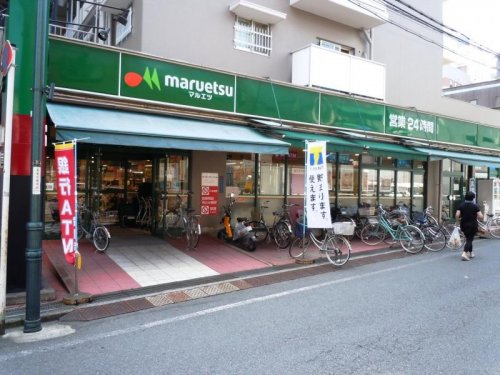 スーパー　マルエツ連雀町店（スーパー）まで1067m