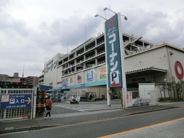 ホームセンター　コーナン（ホームセンター）まで318m