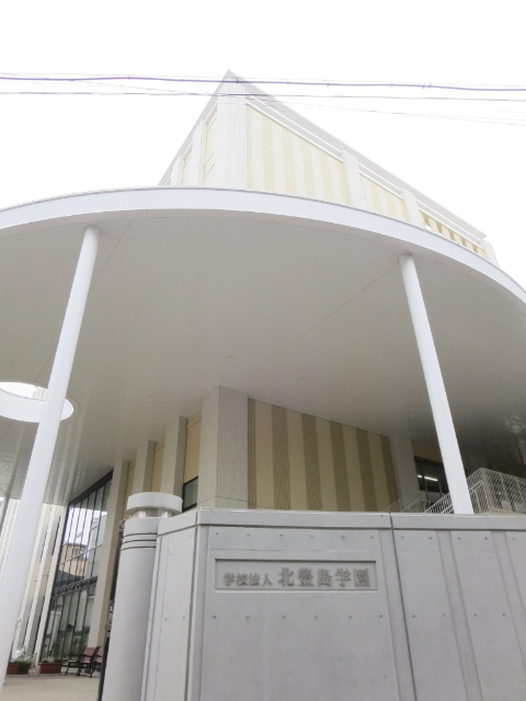 高校・高専　私立北豊島高校（高校・高専）まで1325m