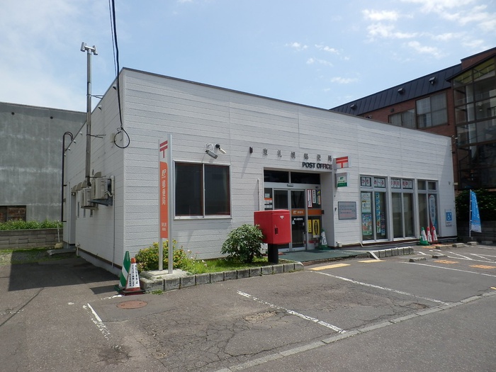 郵便局　郵便局（郵便局）まで650m