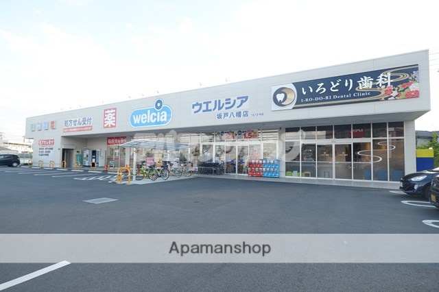 その他　ウエルシア坂戸八幡店（その他）まで341m