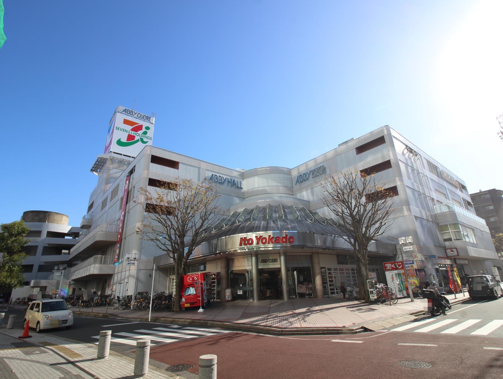 スーパー　イトーヨーカドー我孫子南口店（スーパー）まで1141m