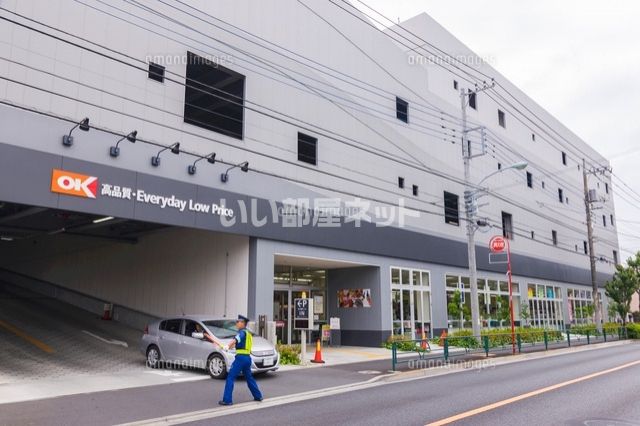 スーパー　OK(オーケー) 町田小川店（スーパー）まで432m