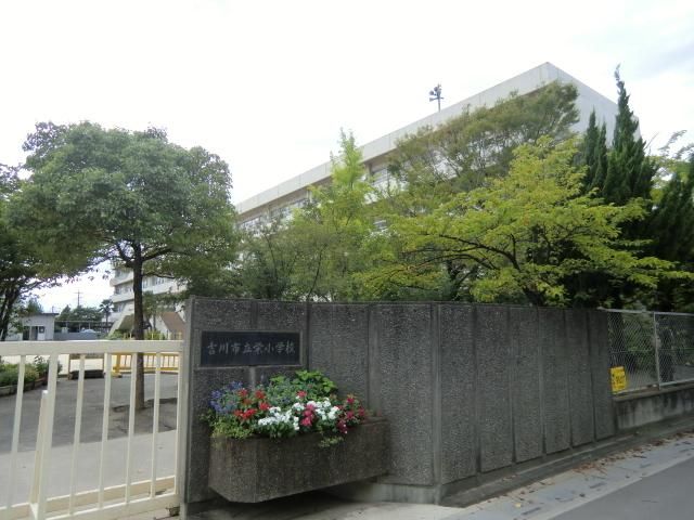 小学校　栄小学校（小学校）まで420m