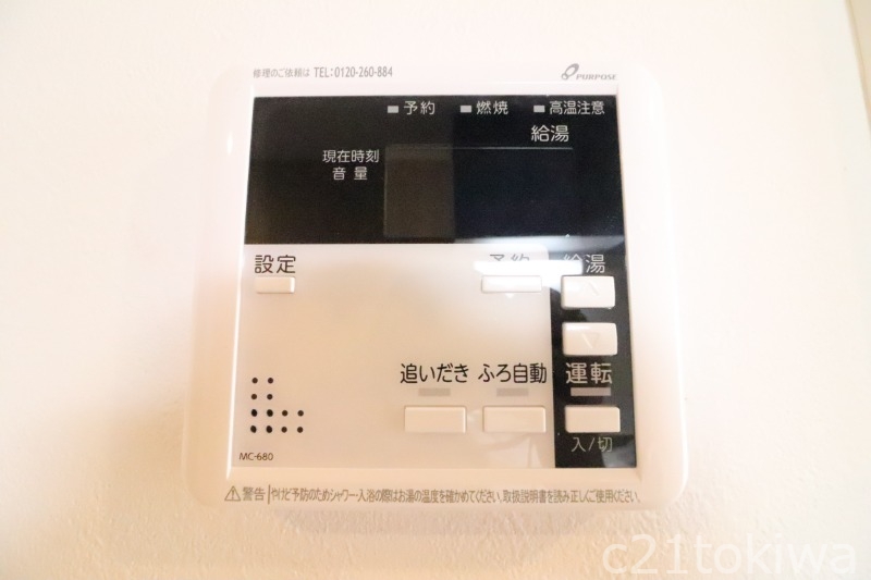 その他設備　※前回募集時の別部屋写真です