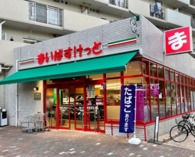 スーパー　まいばすけっと 塩浜１丁目店（スーパー）まで541m