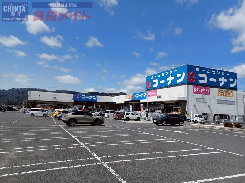ホームセンター　ホームセンターコーナン伊賀上野店（ホームセンター）まで2876m