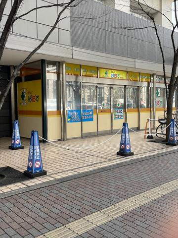 ドラックストア　どらっぐぱぱす月島店（ドラッグストア）まで1231m