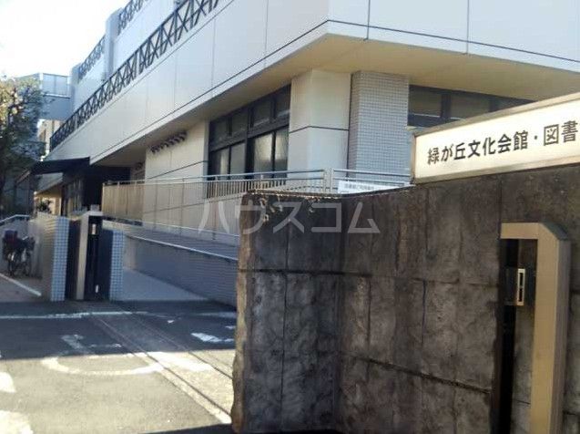 その他　緑が丘文化会館（その他）まで875m