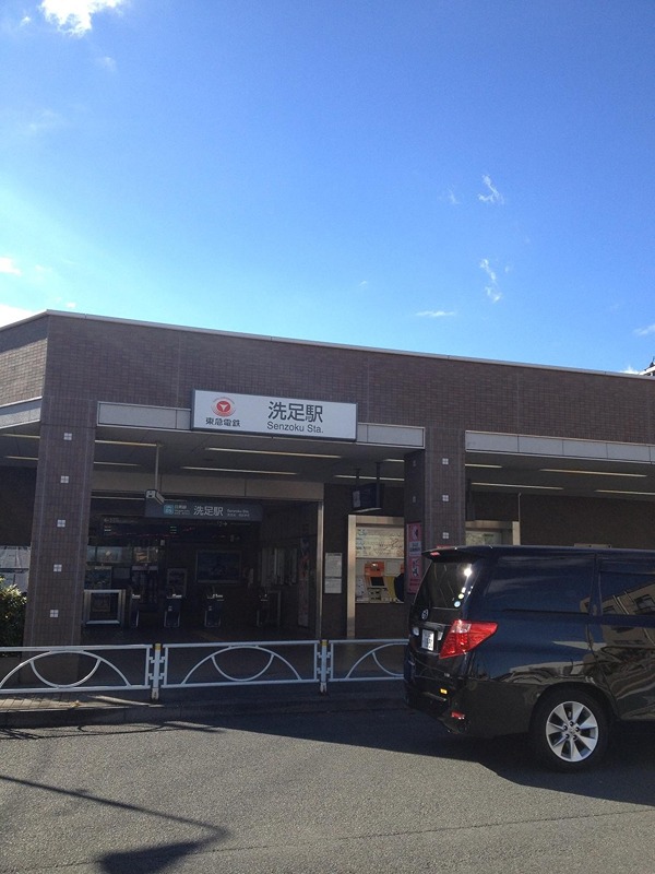 その他　洗足駅（その他）まで330m