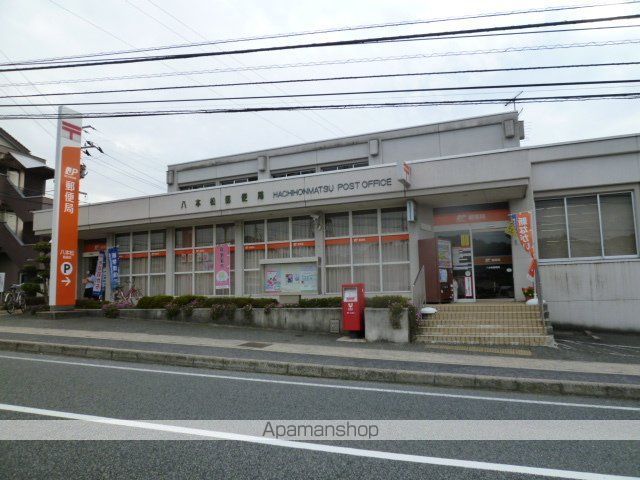 郵便局　八本松郵便局（郵便局）まで1343m
