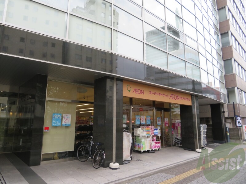 スーパー　イオンエクスプレス仙台花京院店（スーパー）まで697m