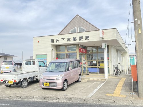 郵便局　下津郵便局（郵便局）まで1420m