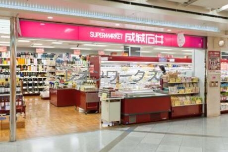 スーパー　成城石井Whityうめだ店（スーパー）まで468m
