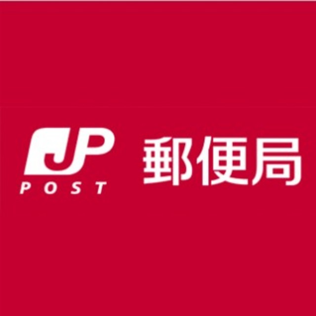 郵便局　横浜中郵便局（郵便局）まで291m