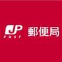 郵便局　横浜中郵便局（郵便局）まで291m