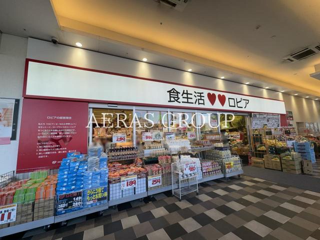 スーパー　ロピア ゆめまち習志野台モール店（スーパー）まで818m