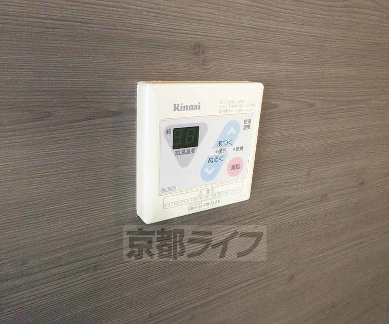その他設備　温度調節もらくらく