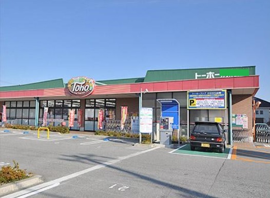 スーパー　トーホーストア高砂店（スーパー）まで827m