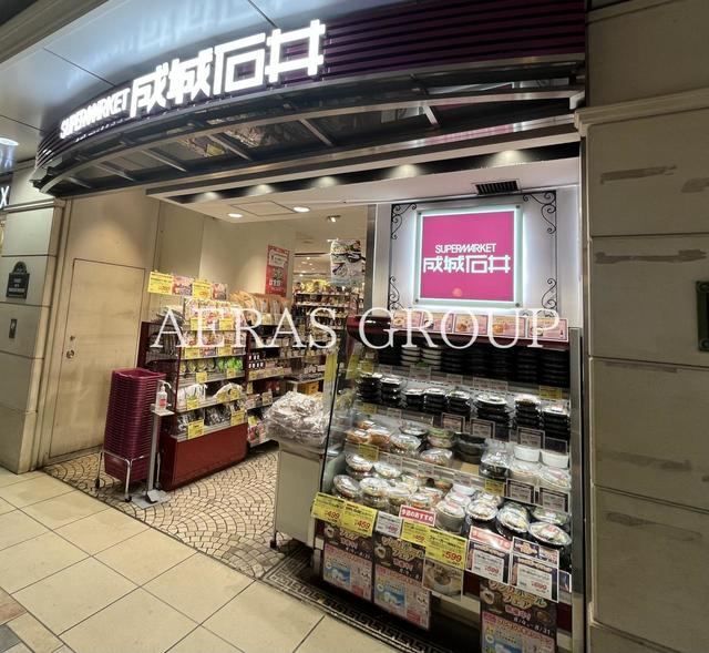 スーパー　成城石井 Echika池袋店（スーパー）まで287m