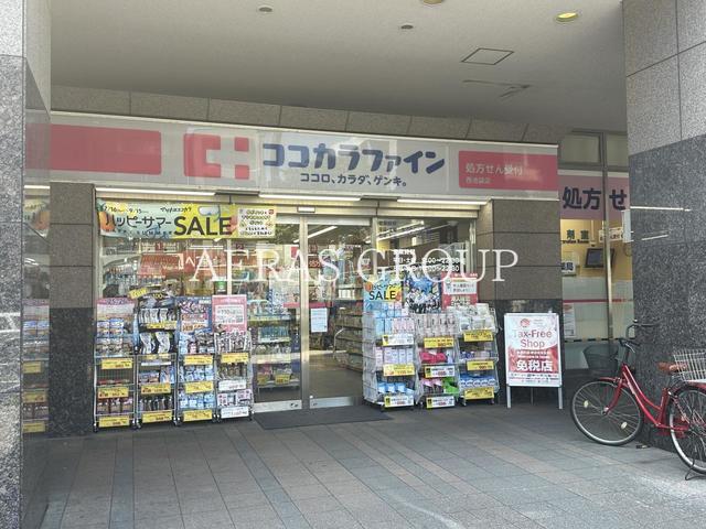 ドラックストア　ココカラファイン 西池袋店（ドラッグストア）まで123m