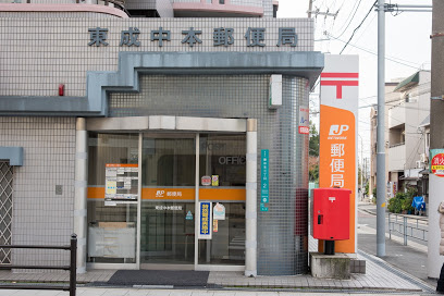 郵便局　東成中本郵便局（郵便局）まで470m