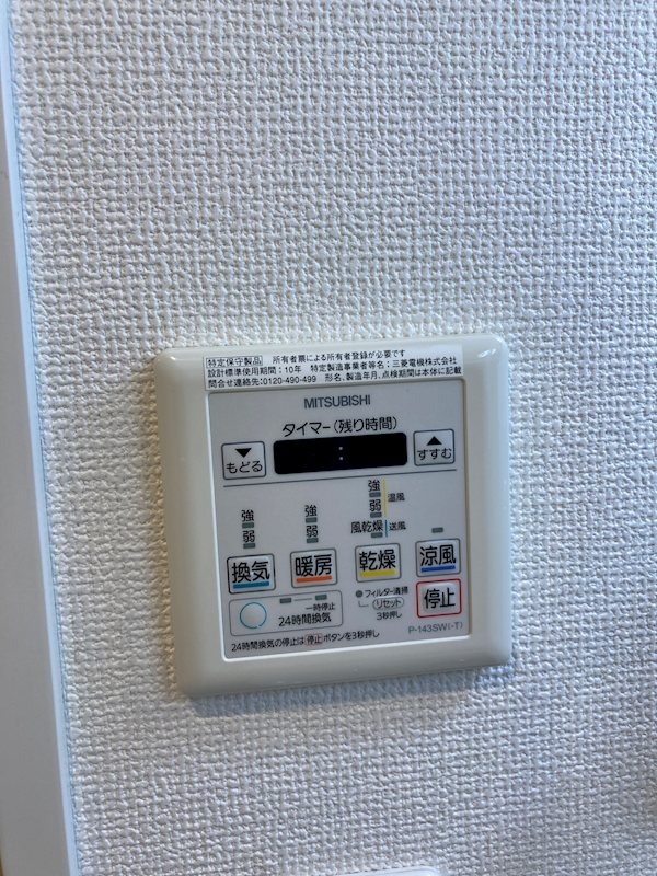 その他設備