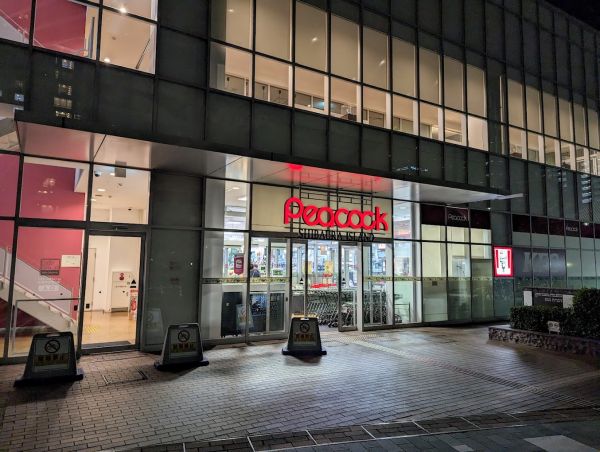 スーパー　ピーコックストア芝浦アイランド店（スーパー）まで644m