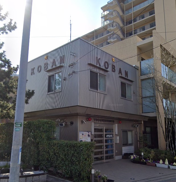 警察署・交番　市川警察署 真間交番（警察署・交番）まで331m