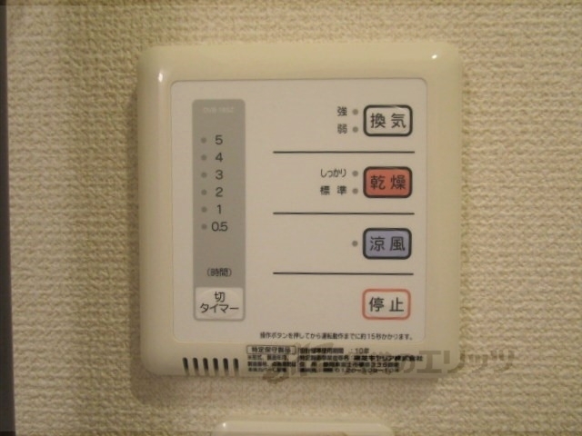 その他設備　浴室乾燥機