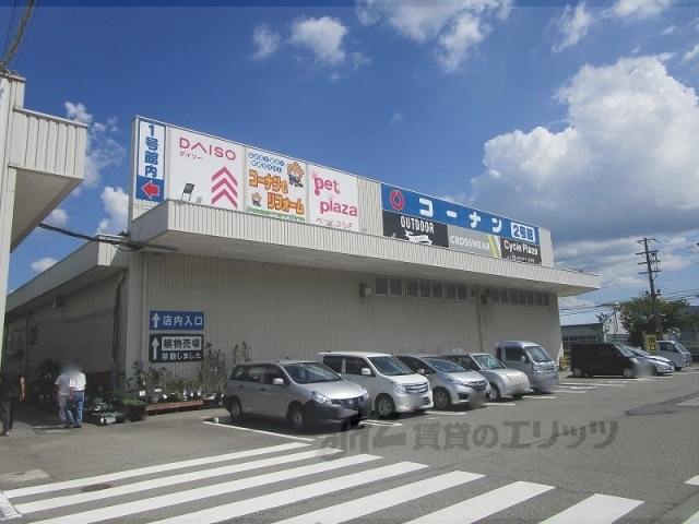 ホームセンター　コーナン亀岡大井店（ホームセンター）まで2600m