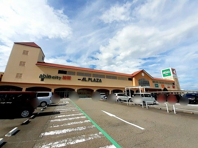ショッピングセンター　アビオシティ加賀（ショッピングセンター）まで2500m