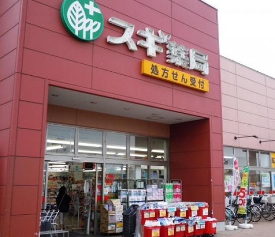 ドラックストア　スギ薬局川越南古谷店（ドラッグストア）まで1896m