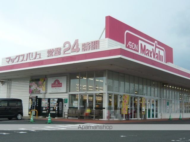 スーパー　マックスバリュ鹿屋寿店（スーパー）まで1200m
