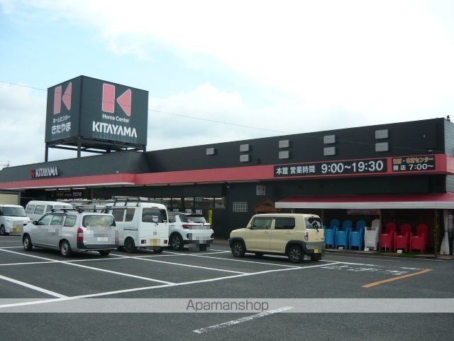 ホームセンター　ホームセンターきたやま鹿屋寿店（ホームセンター）まで1100m