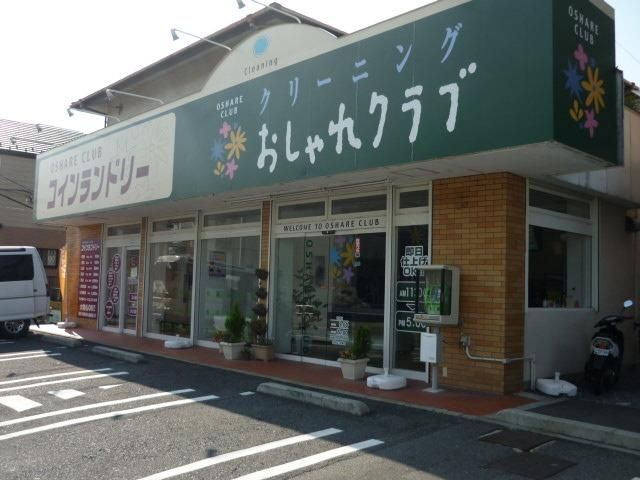 その他　★★クリーニング店（その他）まで450m