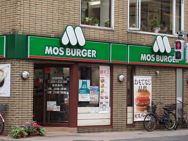 飲食店　モスバーガー立川高松町店（飲食店）まで939m