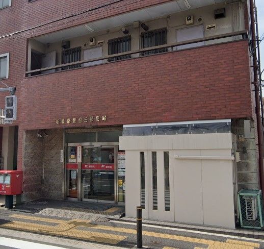 郵便局　板橋常盤台三郵便局（郵便局）まで420m