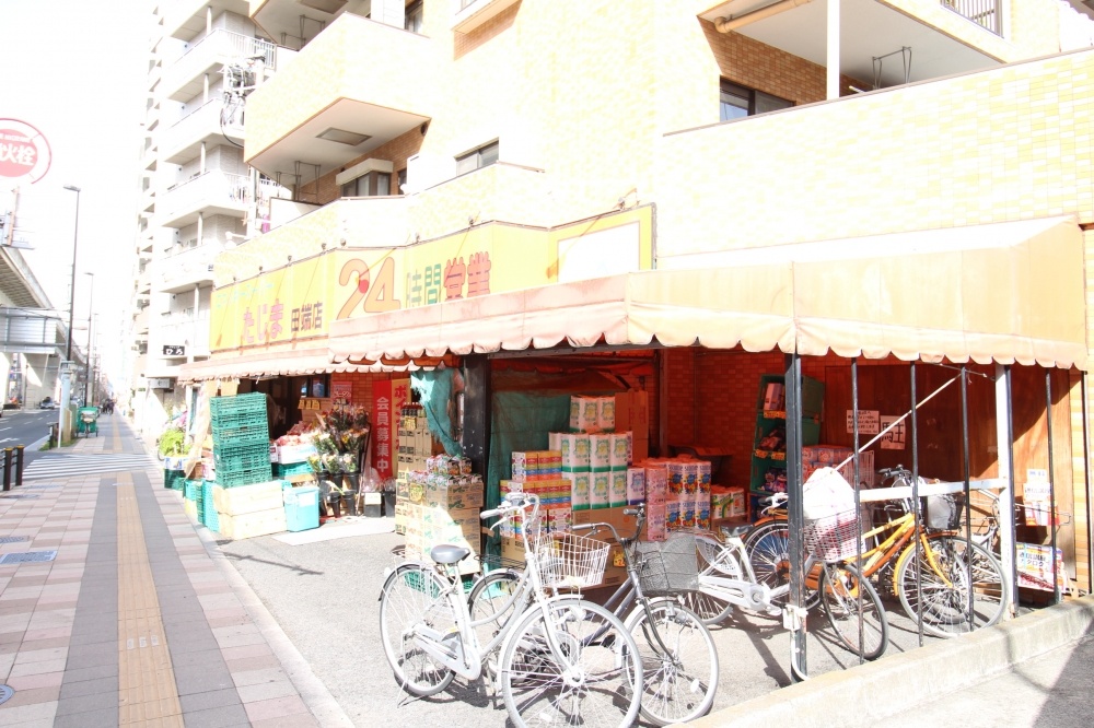 ドラックストア　スーパーたじま　田端店（ドラッグストア）まで436m
