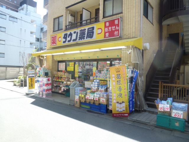 ドラックストア　タウン薬局（ドラッグストア）まで980m