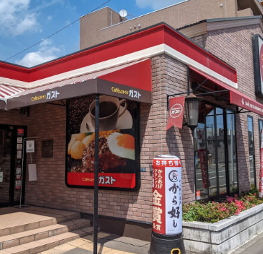 飲食店　ガスト 札幌元町店(から好し取扱店)（飲食店）まで398m