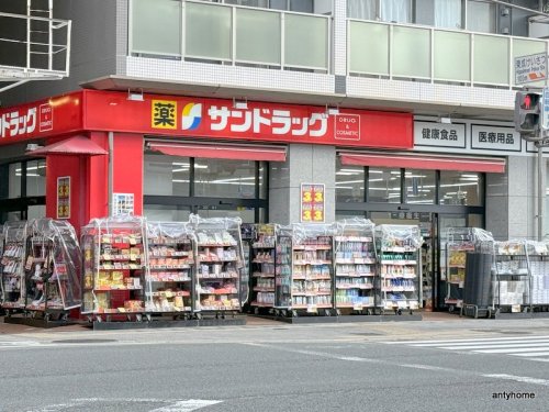 ドラックストア　サンドラッグ 今里店（ドラッグストア）まで762m