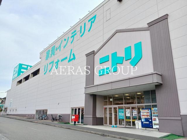 ホームセンター　ニトリ 港北ニュータウン店（ホームセンター）まで554m