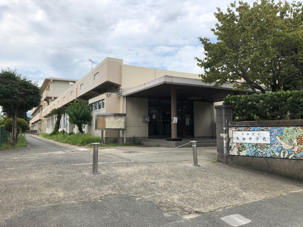 中学校　鳥栖市立鳥栖中学校（中学校）まで992m
