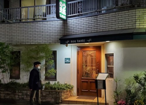 飲食店　のう天気（飲食店）まで785m