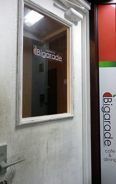飲食店　Bigarade(ビガラード)（飲食店）まで978m