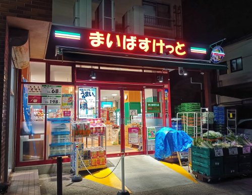 スーパー　まいばすけっと 雑司が谷1丁目店（スーパー）まで936m