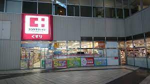 ドラックストア　ココカラファイン 東池袋店（ドラッグストア）まで657m