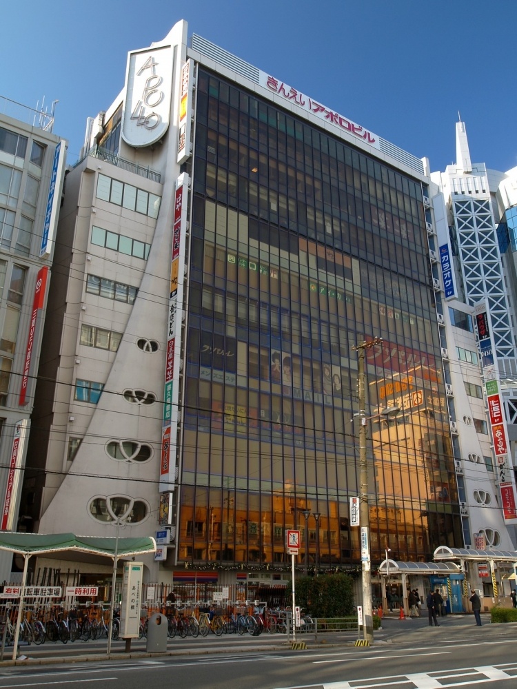 その他　アポロビル（その他）まで456m